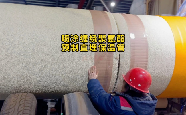 淄博喷涂缠绕保温管